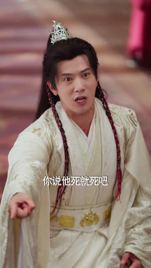 逍遥小王爷(83 集) 逍遥小王爷(83 集)热播短剧抢先看