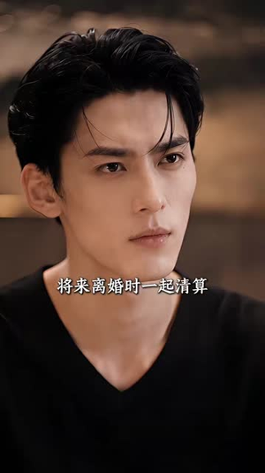 错爱霍总,太太想和你离婚很久了第二季(123集) 错爱霍总,太太想和你离婚很久了第二季(123集)最新火爆短剧