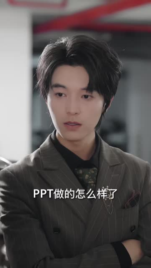 网恋掉马，高冷上司破防了（45 集）短剧也太好看了