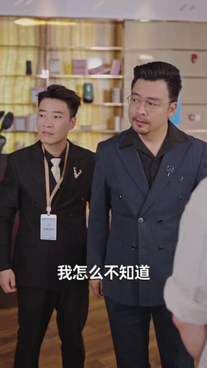 爸你的财产到底在哪啊（43 集）热门短剧推荐
