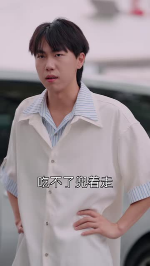 应聘客串儿媳，却演成了傅家主母（77 集）免费观看就是爽