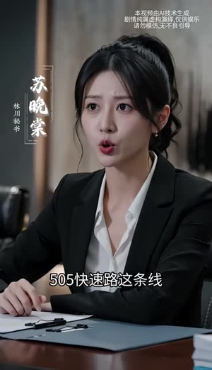 我靠预判走向人生巅峰第五季(113集) 我靠预判走向人生巅峰第五季(113集)亿万短剧抢先看