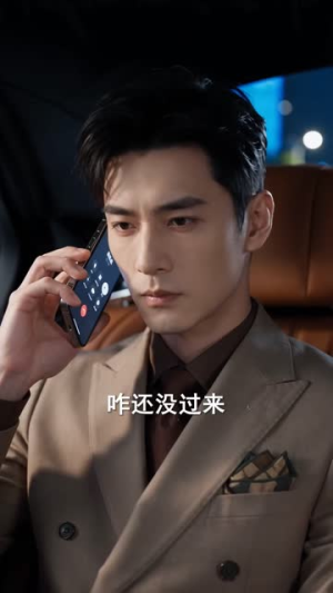 家有小福宝,冷面傅家全员团宠第二季(139集) 家有小福宝,冷面傅家全员团宠第二季(139集)最新热剧免费看