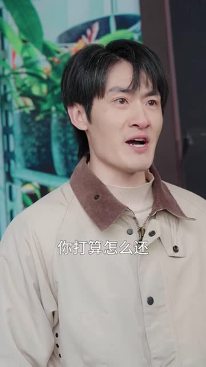 一块名表,一场飞来横祸(30 集) 一块名表,一场飞来横祸(30 集)免费短剧片段