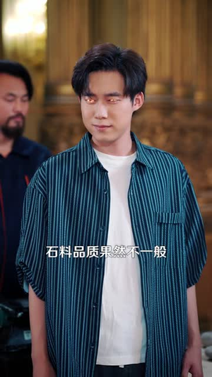 盲眼二十年，神仙给我开了透视挂（83 集）精彩短剧下载