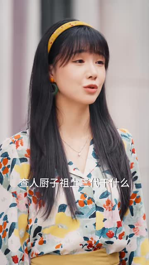换亲后我改造混混成宠妻首富（48 集）直接追到结尾