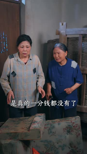 爷爷留下枯井，竟是我的财富靠山（82 集）短剧有好货推荐