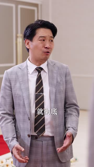 乞丐老公太无敌（71 集）精彩的短剧