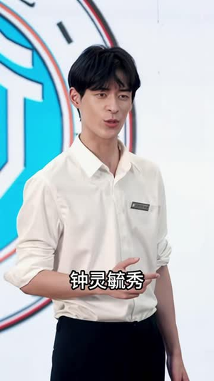 男德学院(53 集) 男德学院(53 集)原创精彩短剧