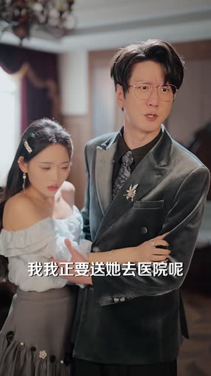 姐姐,让你久等了(40 集) 姐姐,让你久等了(40 集)短剧热播抢先看