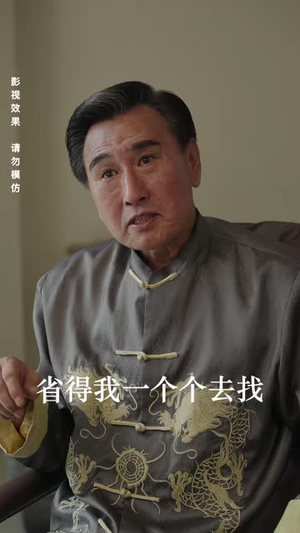 守正破局(55 集) 守正破局(55 集)热播短剧抢先看