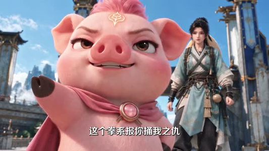 师尊别急,我先喂猪成神第一季(92集) 师尊别急,我先喂猪成神第一季(92集)热门短剧追到爽