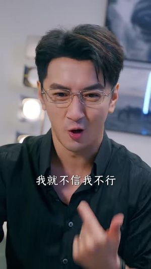 高铁错连老公蓝牙,莫太太高调离婚了(65 集) 高铁错连老公蓝牙,莫太太高调离婚了(65 集)无需充值尽情看