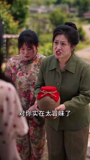 错嫁山野赴清欢(125集) 错嫁山野赴清欢(125集)在哪个app能看