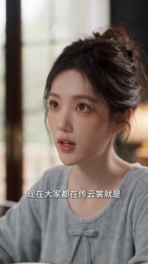 微光里的炽热3（127集）热门短剧推广