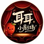 错嫁种田记(71集) 错嫁种田记(71集)无尿点