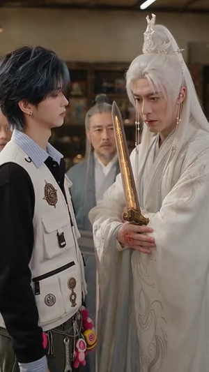 修玩具罢了仙长竟尊我为师（70集）强冲突