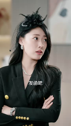 他求我复婚时，我正在收购他的公司（40 集）病娇男主