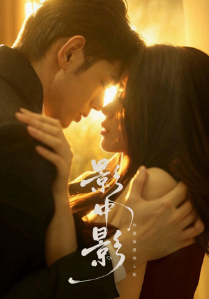 影中影(65 集) 影中影(65 集)手机版免费看