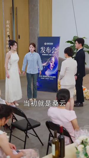 假面儿媳,婆婆一眼看穿(58 集) 假面儿媳,婆婆一眼看穿(58 集)恶毒女配