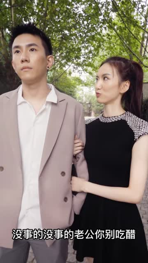 闪婚!高冷总裁真香了(102 集) 闪婚!高冷总裁真香了(102 集)猜不到结局