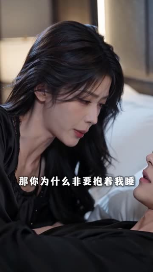契约婚宠:薄总别沦陷(197集) 契约婚宠:薄总别沦陷(197集)高分短剧