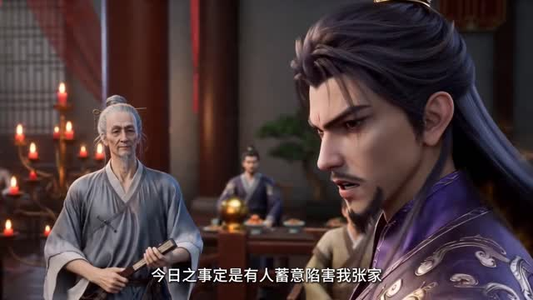 秘闻修仙记第三季(52集) 秘闻修仙记第三季(52集)高清在线观看