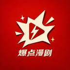 这爹纯纯是来讨债的吧 (40集) 这爹纯纯是来讨债的吧 (40集)黑化女主