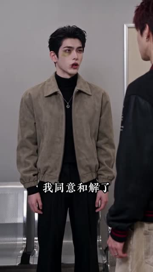 迟来深情皆是刃5(170集) 迟来深情皆是刃5(170集)高冷男主
