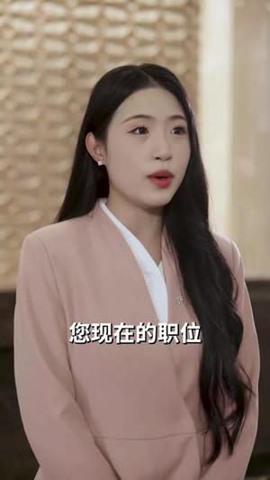 第 100 次相亲，摊上个非要娶我的（80 集）烧脑到CPU都快烧了