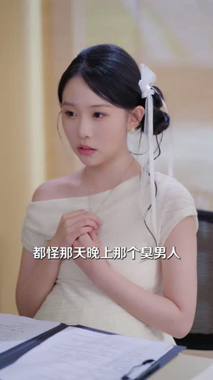 闪婚总裁，竟是孩子亲爹（51 集）短剧在线观看网站