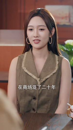 高调离婚后我成了收租女王（40 集）神反转