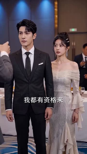 错付终偿还(81集) 错付终偿还(81集)太香了