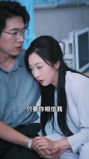 生产当天,儿媳换了个人(72 集) 生产当天,儿媳换了个人(72 集)摸鱼
