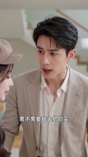 我嫁的穷小子,他竟是继承人4(108集) 我嫁的穷小子,他竟是继承人4(108集)废物逆袭