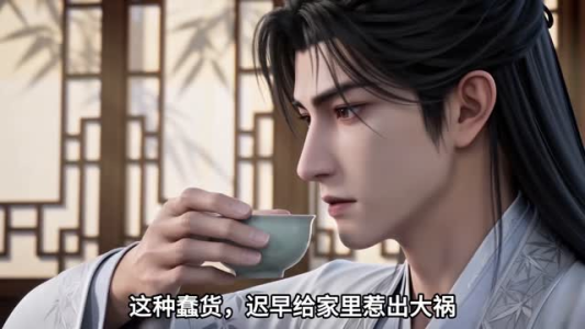 我家王爷是纨绔(122集) 我家王爷是纨绔(122集)全网首发高清直链通道