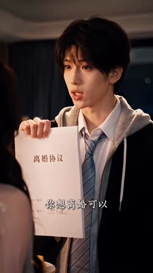睁眼喜当妈，孩子爹竟是死对头（108集）太好磕了