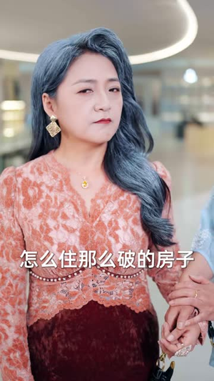 母亲订婚宴当天,我哥甩出贷款合同(53 集) 母亲订婚宴当天,我哥甩出贷款合同(53 集)打脸太狠了