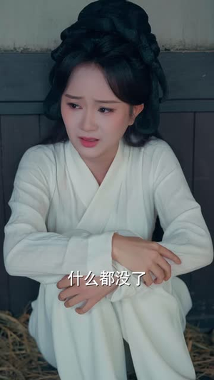 大乾败家子(81 集) 大乾败家子(81 集)节奏快到根本不敢倍速