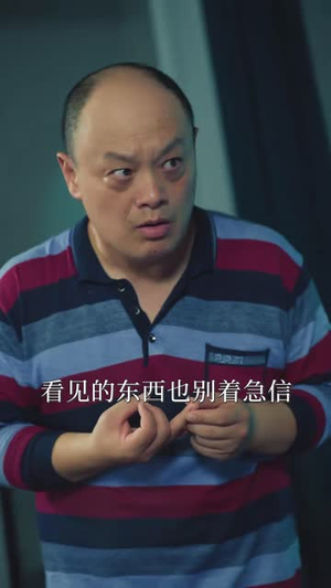 南洋九姑渡厄斋异闻录（62集）催婚短剧