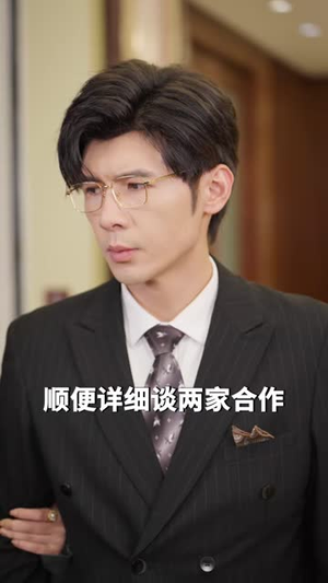 爱如恨海（61 集）看到真相我整个人都麻了