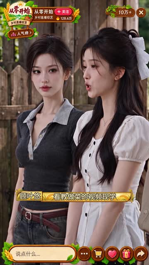 闪耀星途，满级真千金不装了（133集）心机女