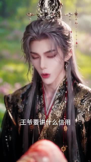 不是反派吗？怎么要抱抱第三季（66集）太恶心