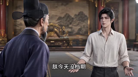 皇帝片场跑龙套,养活百万大军第二季(212集) 皇帝片场跑龙套,养活百万大军第二季(212集)怪兽戏太庞大