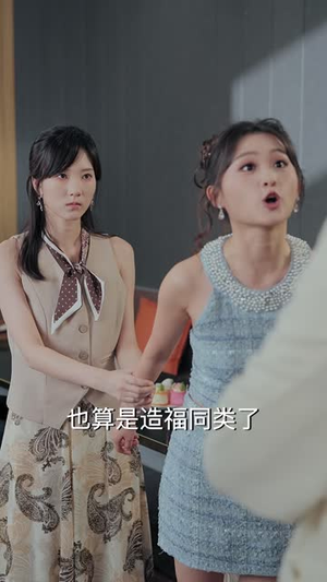 她的璀璨（41 集）虐心短剧