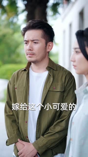 我隐瞒身份,妹妹真以为我月薪两千八(57 集) 我隐瞒身份,妹妹真以为我月薪两千八(57 集)免费短剧观看