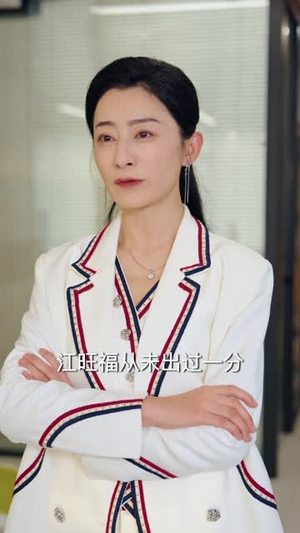 耗尽母爱,再无亲恩(60 集) 耗尽母爱,再无亲恩(60 集)全网首发高清直链通道