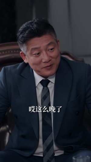 实习教父(58 集) 实习教父(58 集)夸克网盘下载