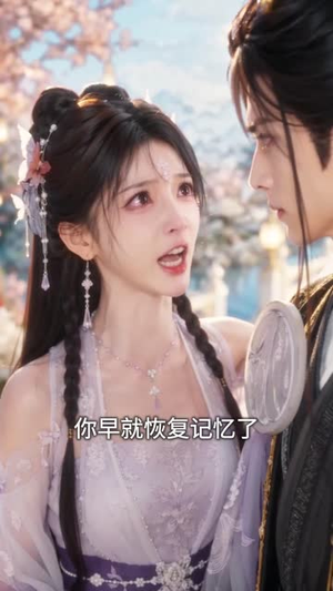 和母亲逃婚后闪婚嫁给龙太子 （60集）爽翻了