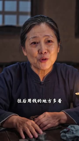 周悍林家桑女的红火日子第二季（166集）单集片长